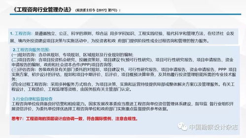 全過程工程咨詢產(chǎn)品交付模式 從技術(shù)服務(wù)到價(jià)值創(chuàng)造